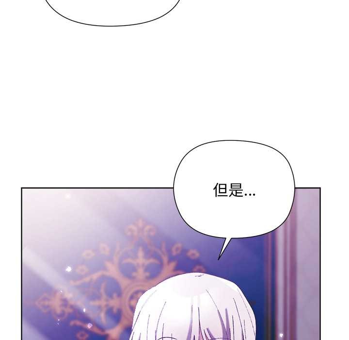 小姐由我来守护 - 第5話 - page 40