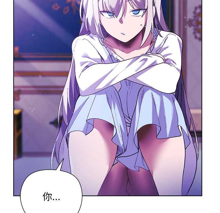 小姐由我来守护 - 第5話 - page 41