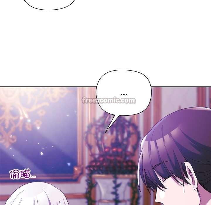 小姐由我来守护 - 第5話 - page 42