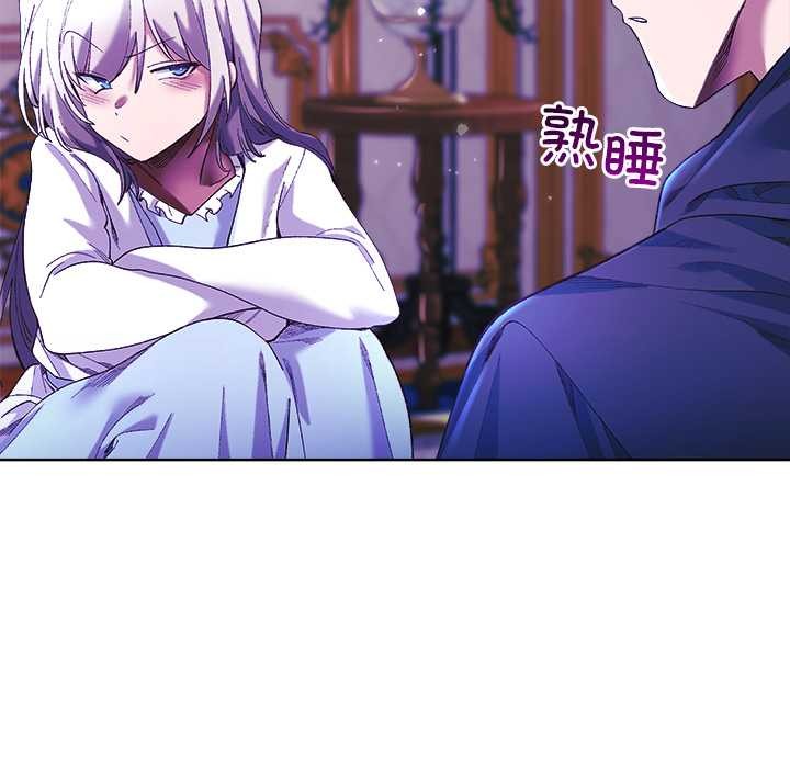 小姐由我来守护 - 第5話 - page 43