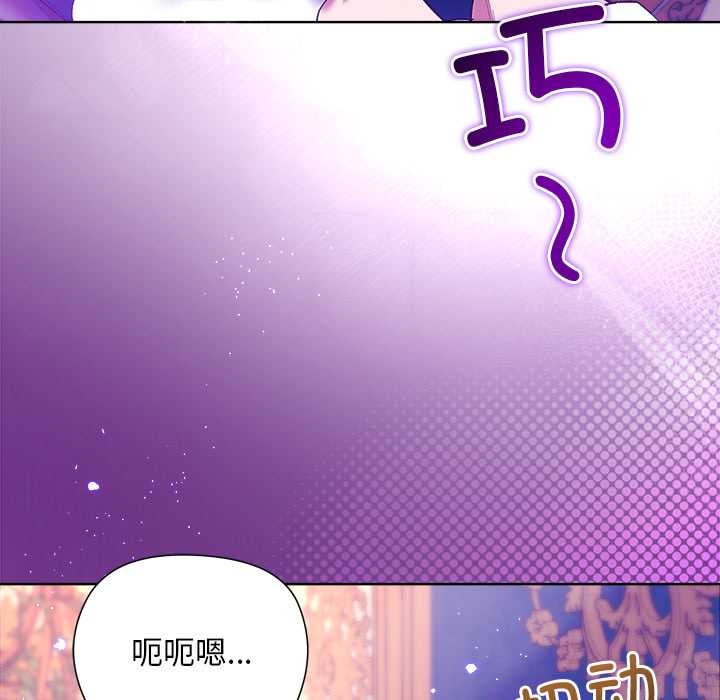 小姐由我来守护 - 第5話 - page 47