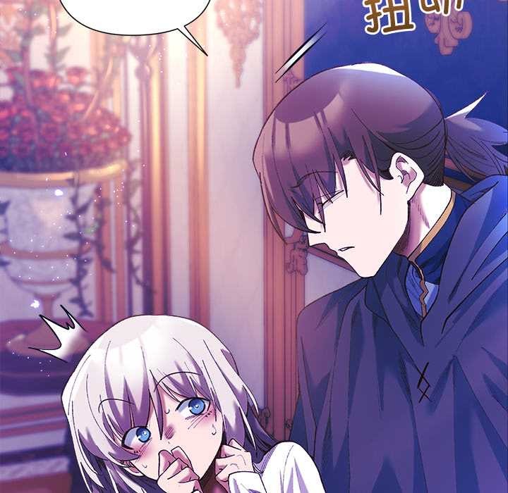 小姐由我来守护 - 第5話 - page 48