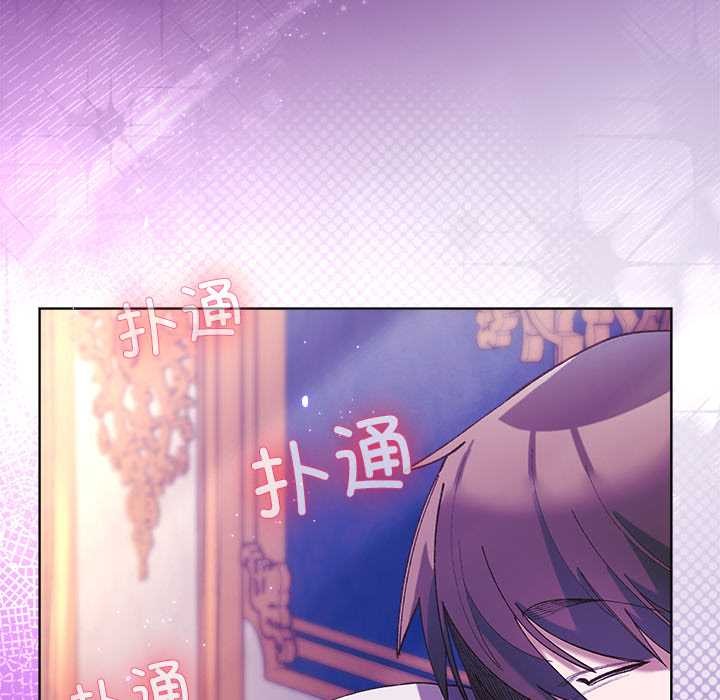 小姐由我来守护 - 第5話 - page 50