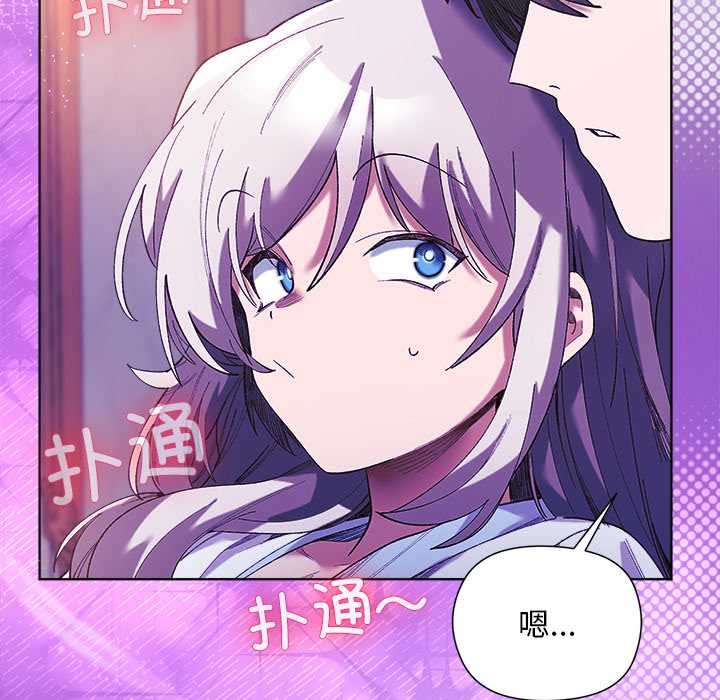 小姐由我来守护 - 第5話 - page 51