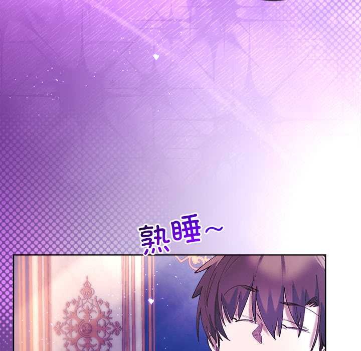 小姐由我来守护 - 第5話 - page 52