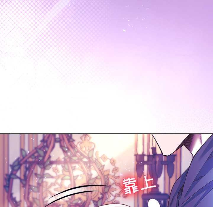 小姐由我来守护 - 第5話 - page 54