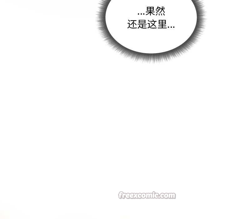 小姐由我来守护 - 第5話 - page 56
