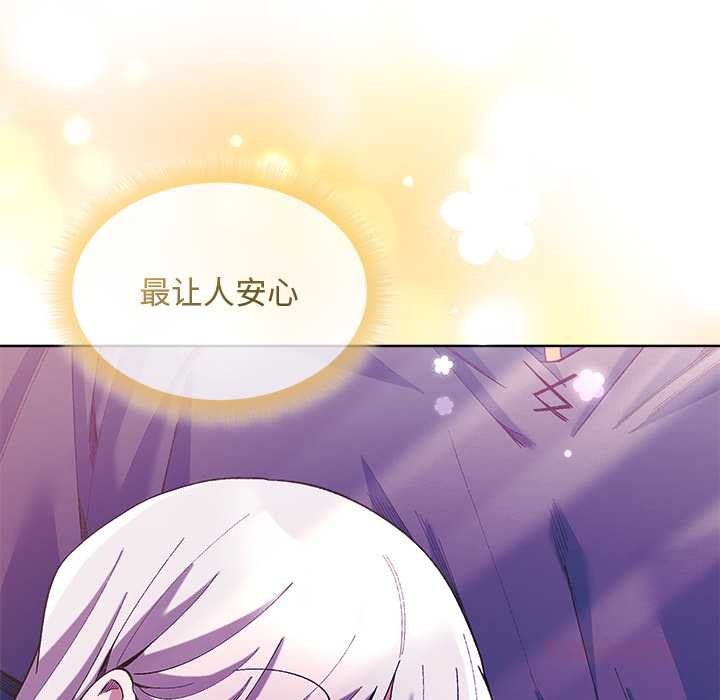 小姐由我来守护 - 第5話 - page 57