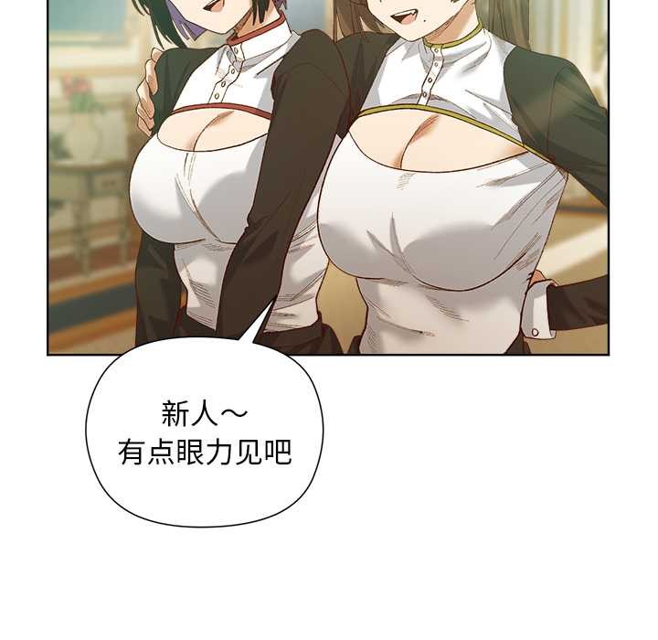 小姐由我来守护 - 第5話 - page 72