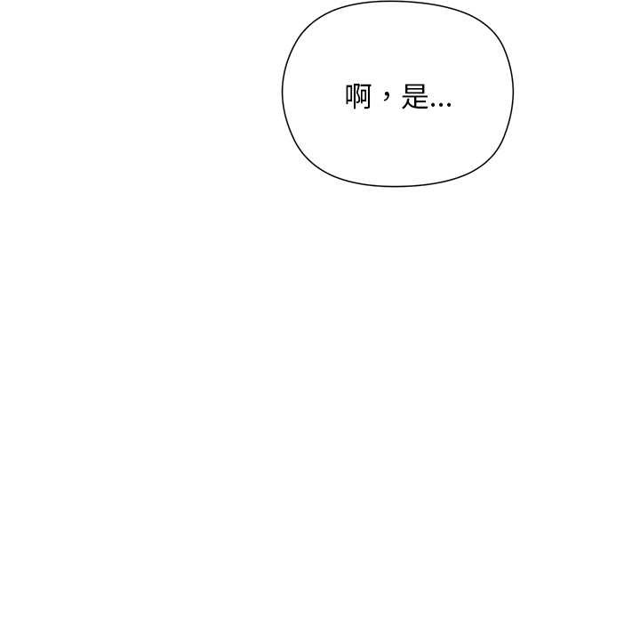 小姐由我来守护 - 第5話 - page 73