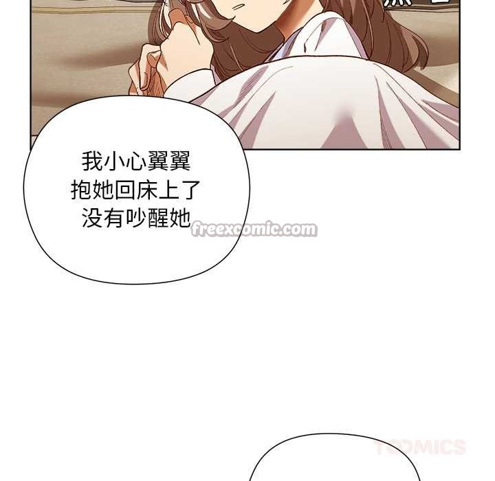 小姐由我来守护 - 第5話 - page 84