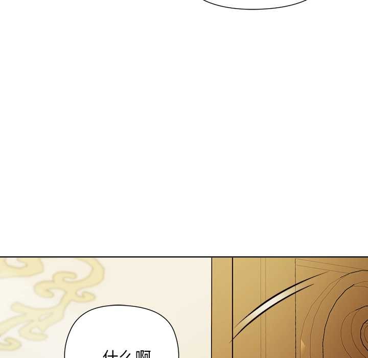 小姐由我来守护 - 第5話 - page 100