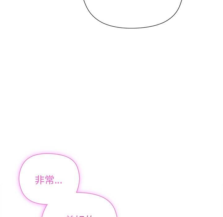 小姐由我来守护 - 第5話 - page 120