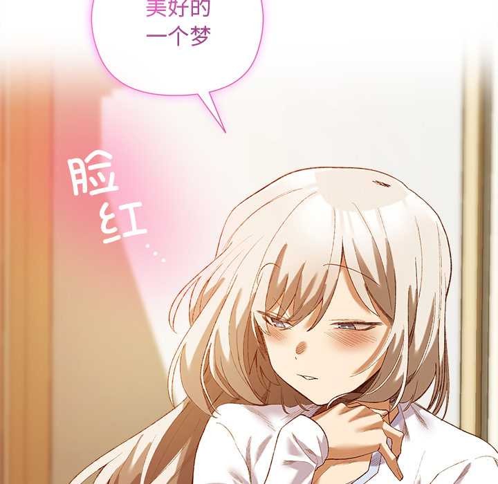 小姐由我来守护 - 第5話 - page 121