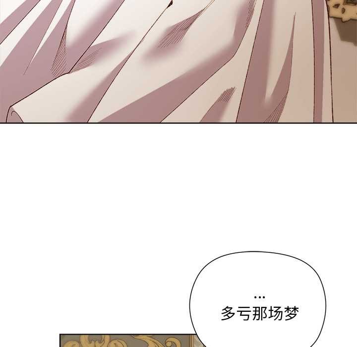小姐由我来守护 - 第5話 - page 123