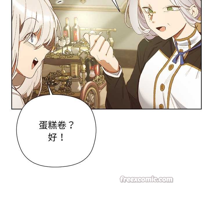 小姐由我来守护 - 第5話 - page 126