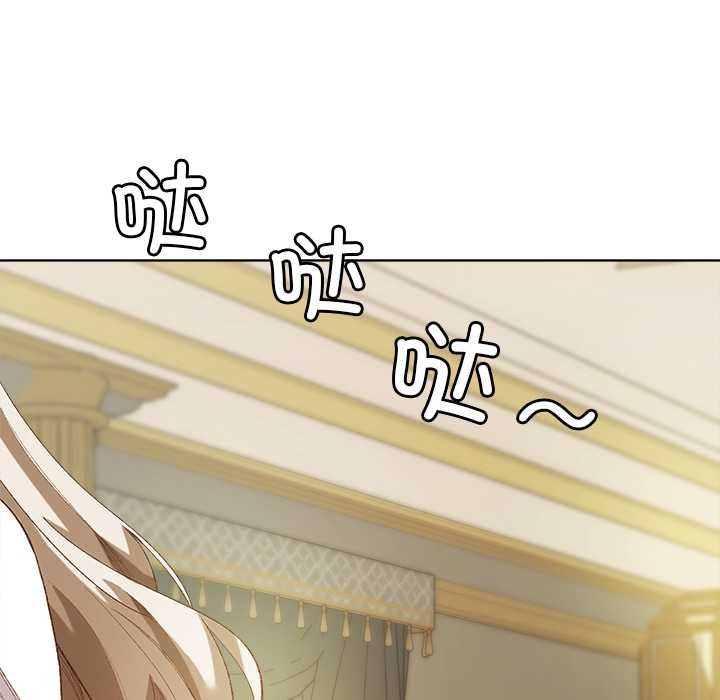 小姐由我来守护 - 第5話 - page 127