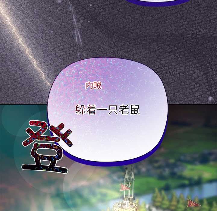 小姐由我来守护 - 第5話 - page 152