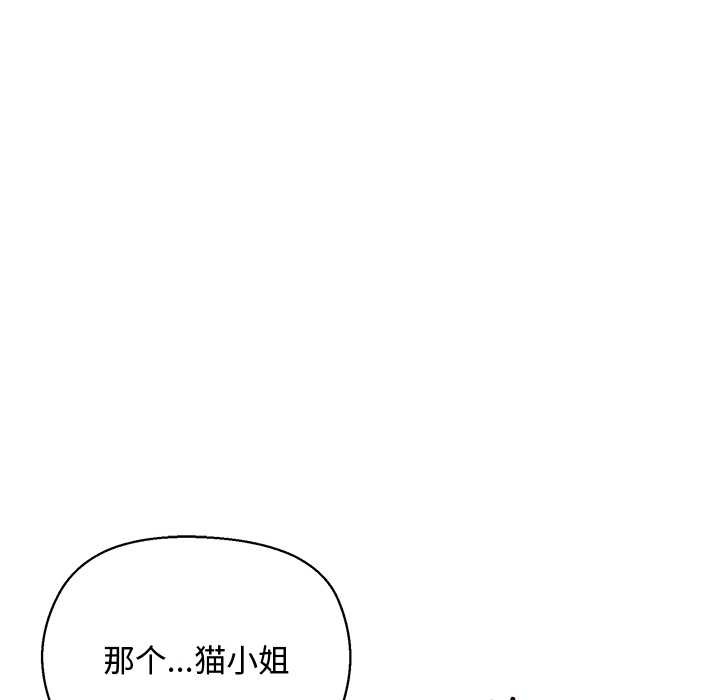 小姐由我来守护 - 第4話 - page 10