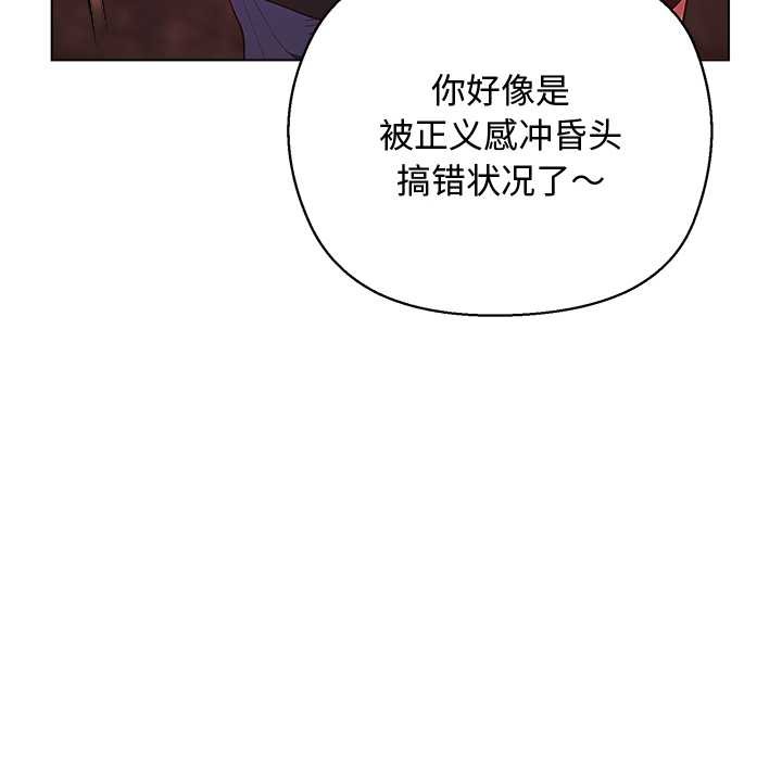 小姐由我来守护 - 第4話 - page 12