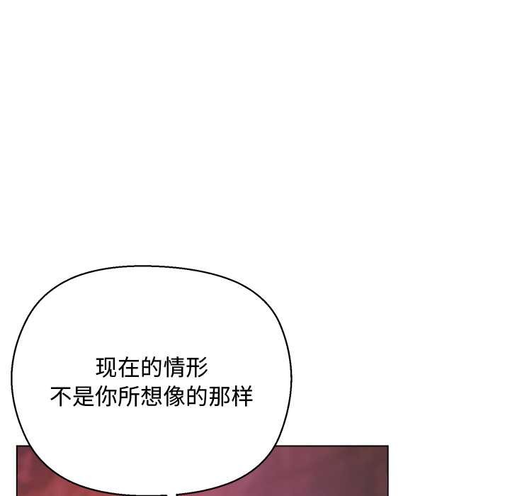 小姐由我来守护 - 第4話 - page 13