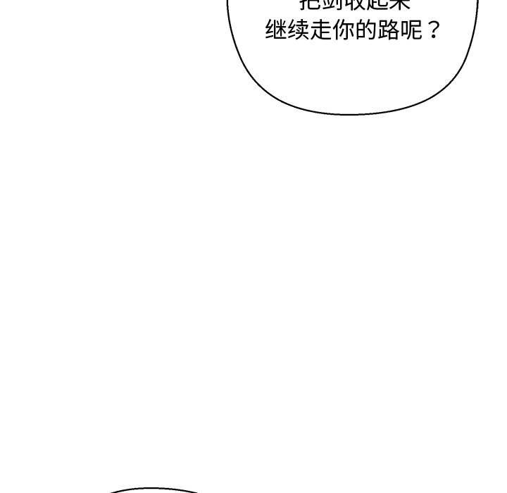 小姐由我来守护 - 第4話 - page 15