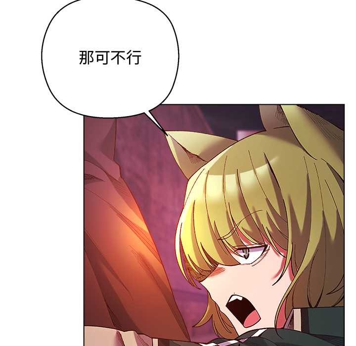 小姐由我来守护 - 第4話 - page 16
