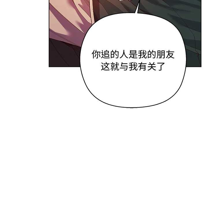 小姐由我来守护 - 第4話 - page 17