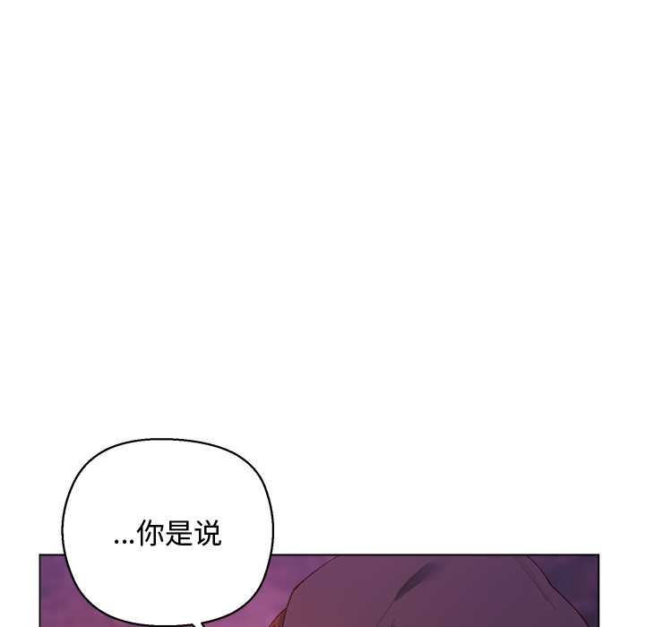 小姐由我来守护 - 第4話 - page 18