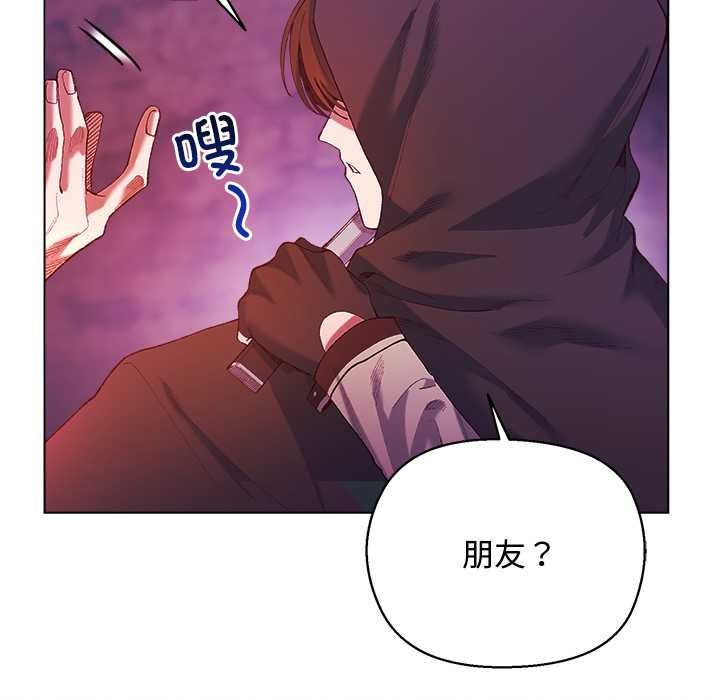 小姐由我来守护 - 第4話 - page 19