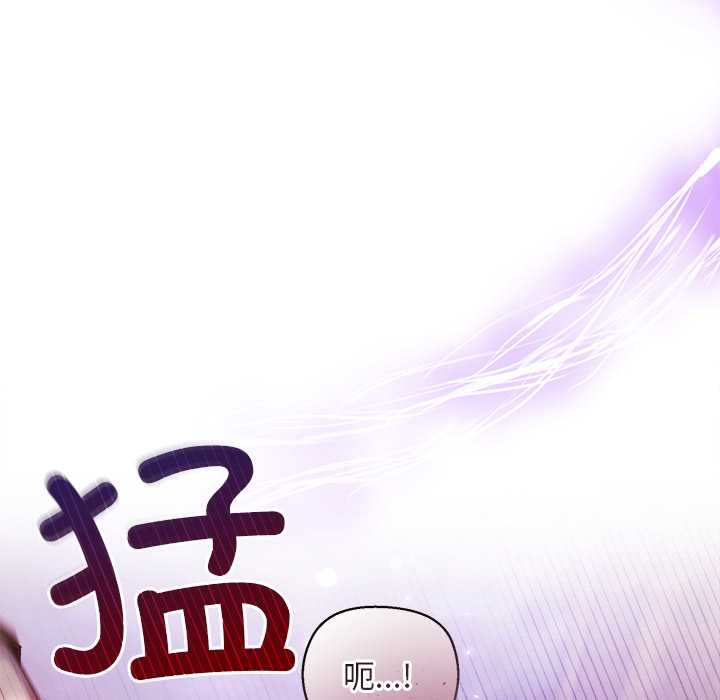 小姐由我来守护 - 第4話 - page 26