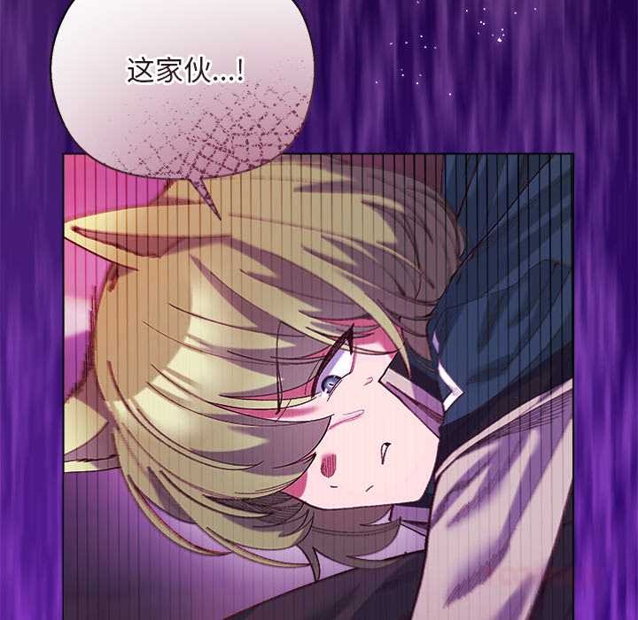 小姐由我来守护 - 第4話 - page 30