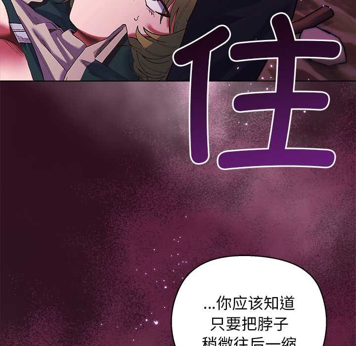 小姐由我来守护 - 第4話 - page 37