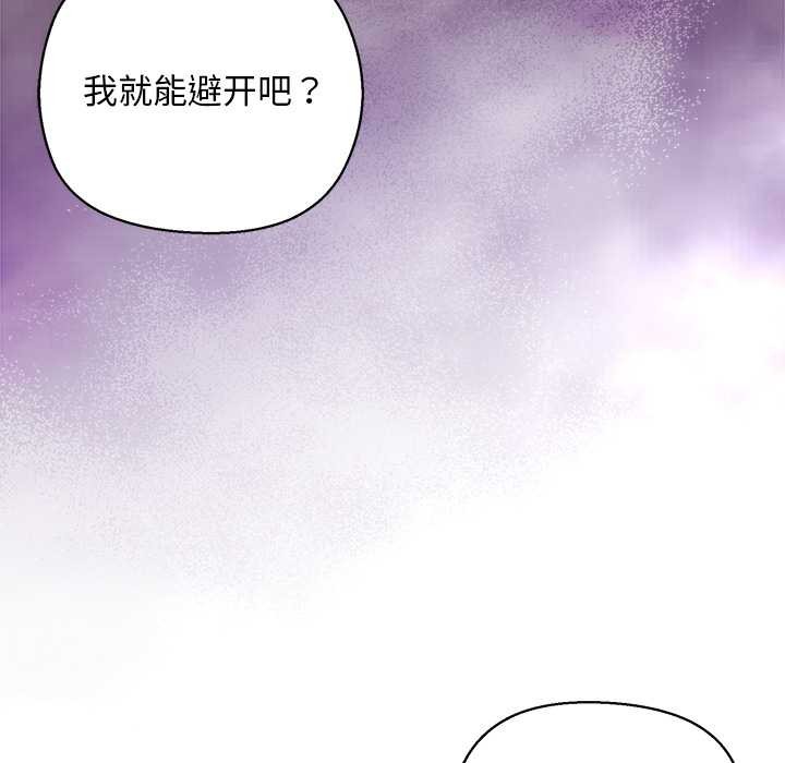 小姐由我来守护 - 第4話 - page 39