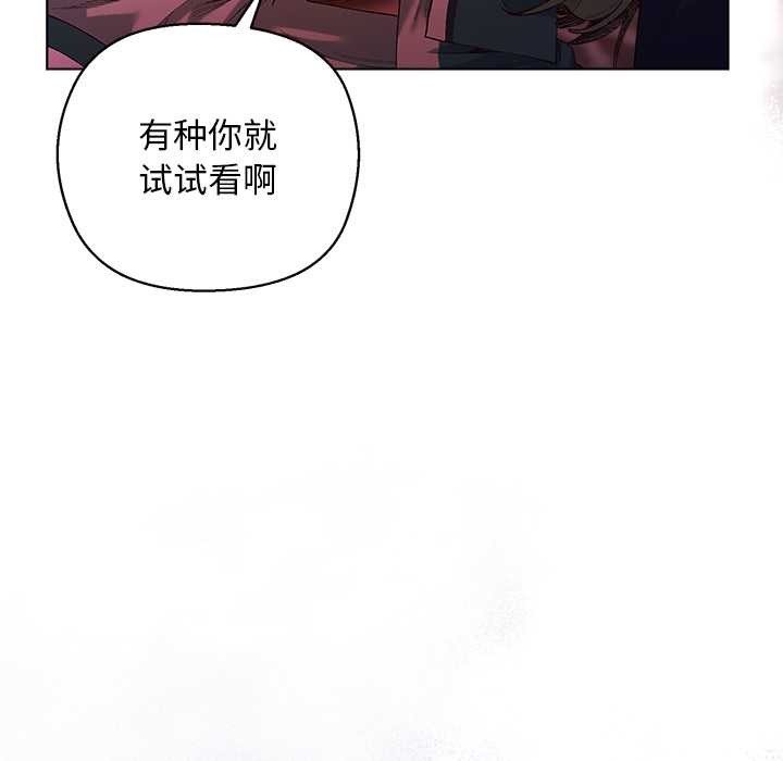 小姐由我来守护 - 第4話 - page 41