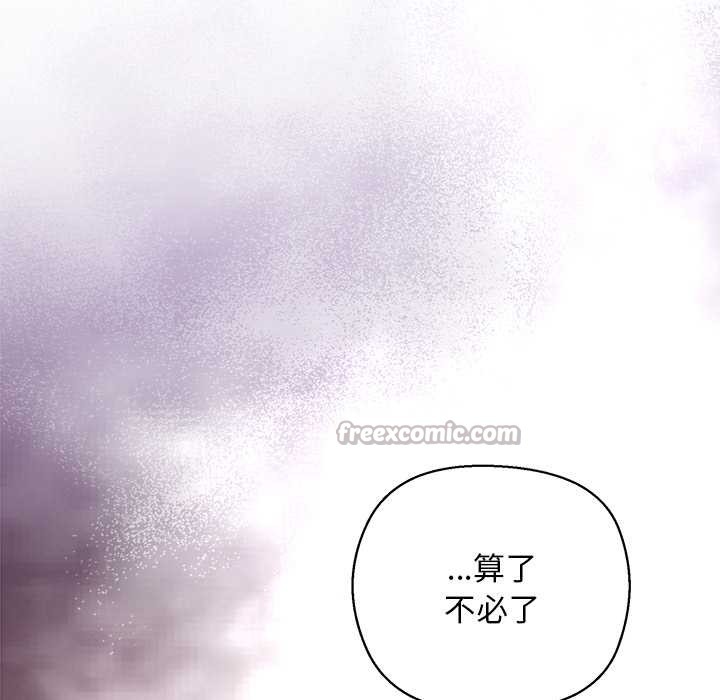 小姐由我来守护 - 第4話 - page 42