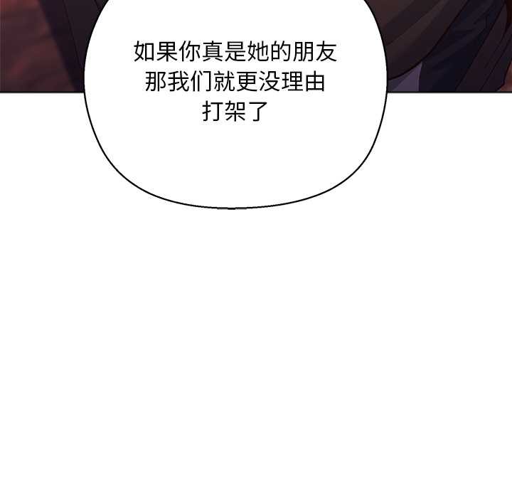 小姐由我来守护 - 第4話 - page 44