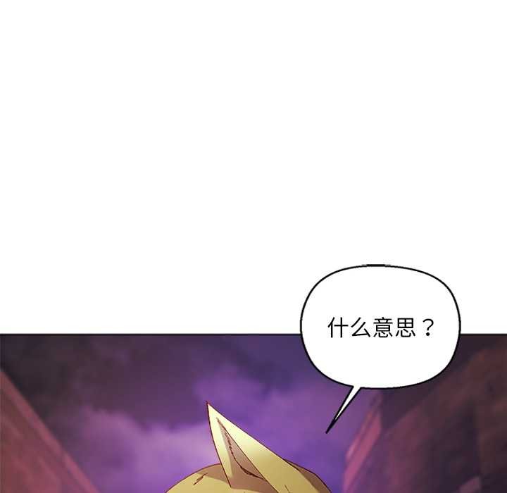 小姐由我来守护 - 第4話 - page 45