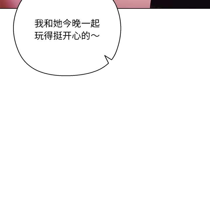 小姐由我来守护 - 第4話 - page 47