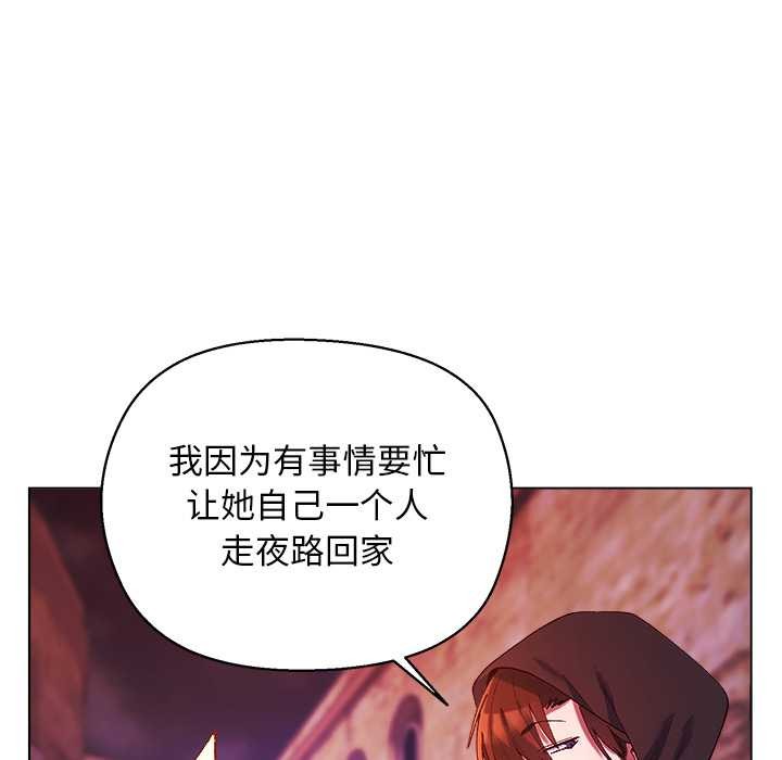 小姐由我来守护 - 第4話 - page 48