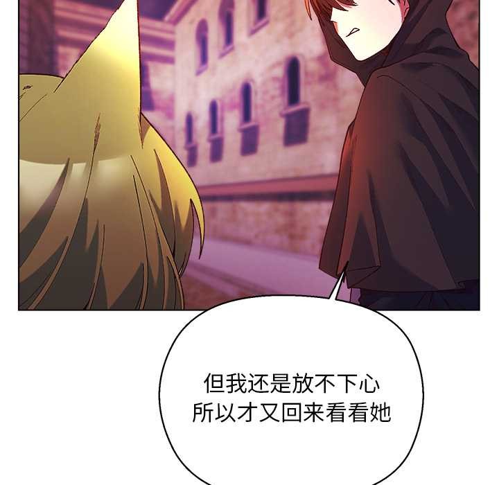 小姐由我来守护 - 第4話 - page 49