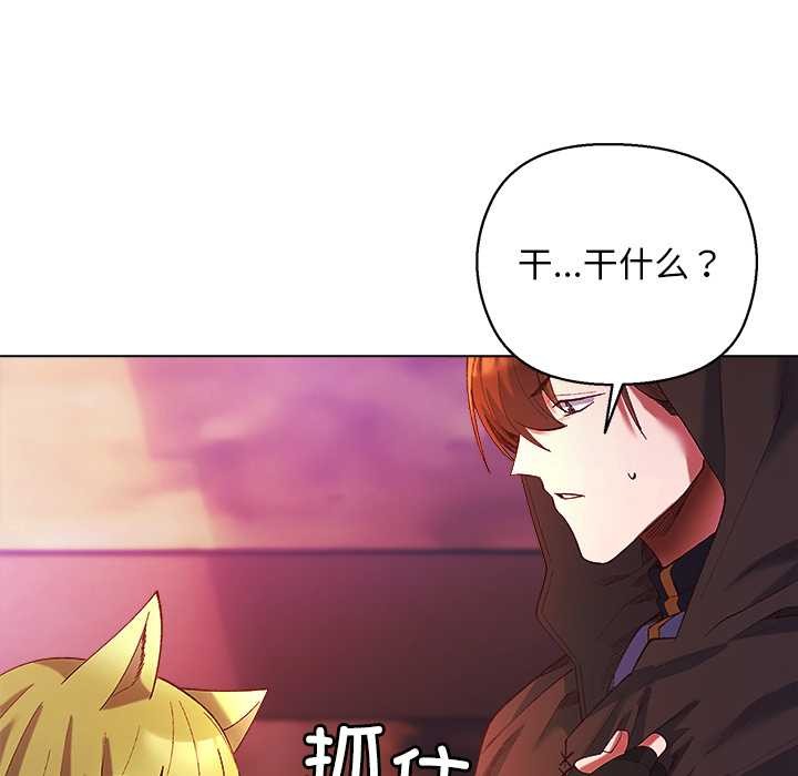 小姐由我来守护 - 第4話 - page 52