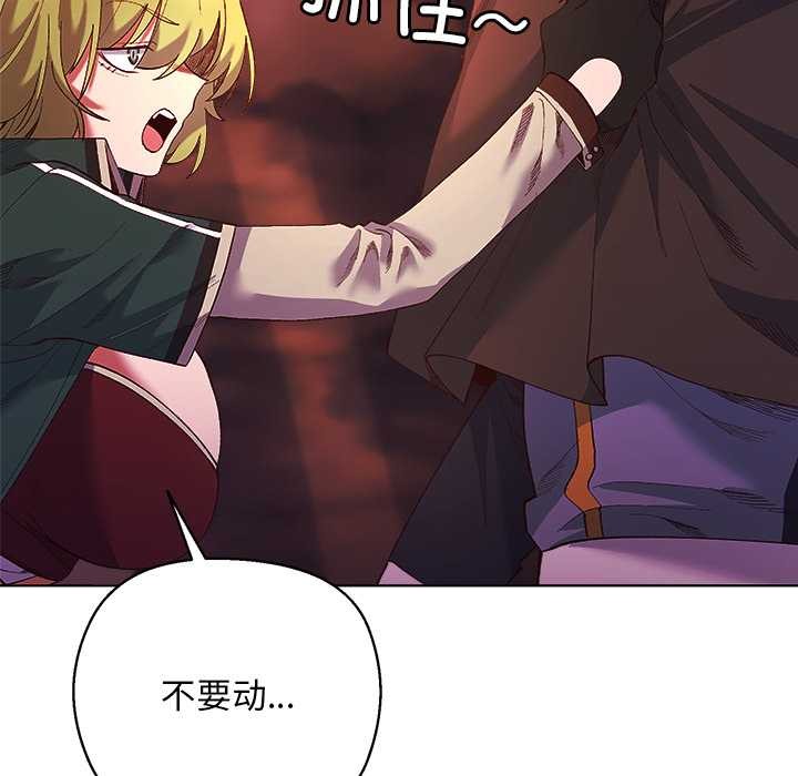 小姐由我来守护 - 第4話 - page 53