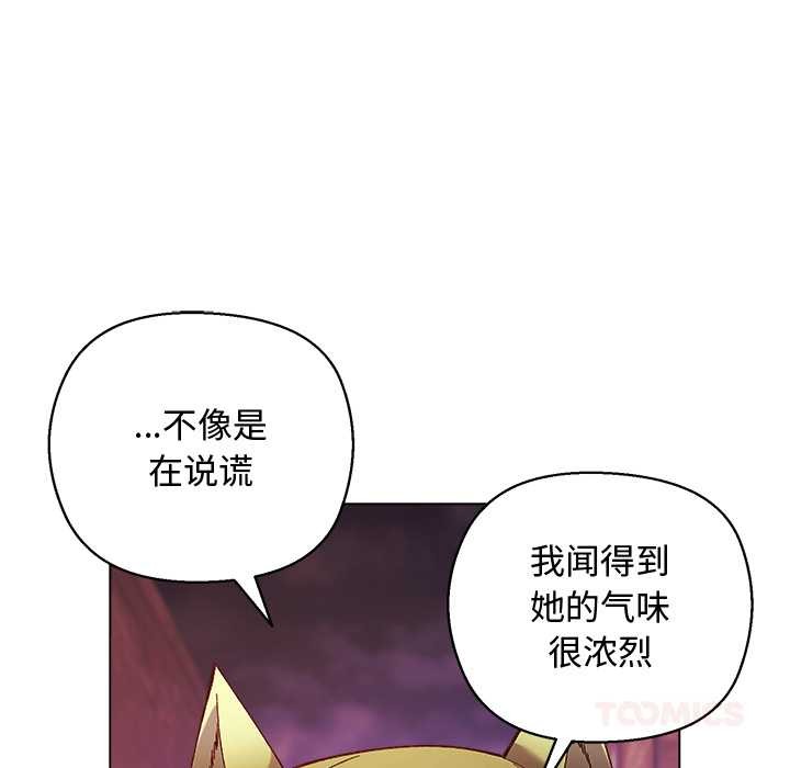 小姐由我来守护 - 第4話 - page 57