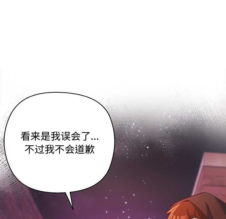 小姐由我来守护 - 第4話 - page 59