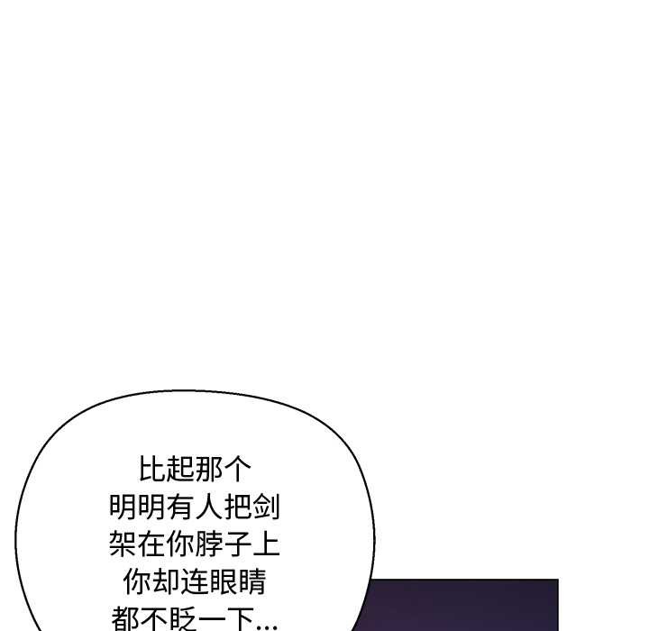 小姐由我来守护 - 第4話 - page 62