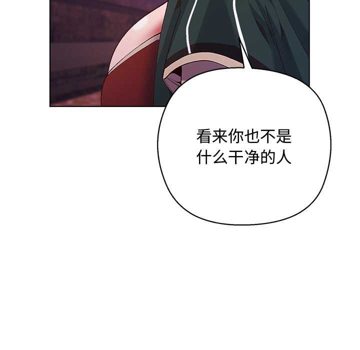 小姐由我来守护 - 第4話 - page 64