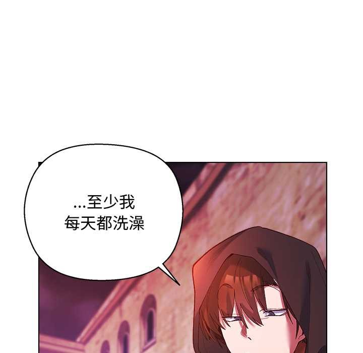 小姐由我来守护 - 第4話 - page 65