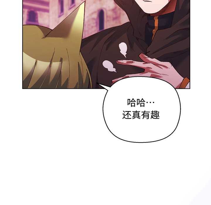 小姐由我来守护 - 第4話 - page 66