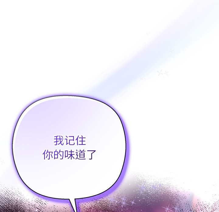 小姐由我来守护 - 第4話 - page 67